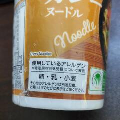 カップ麺⑩の画像