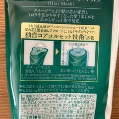 ギュット コルセットヘアマスク トリートメント ロート製薬の画像