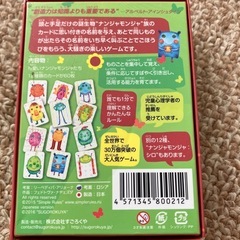 ナンジャモンジャ　ミドリ　カードゲームの画像