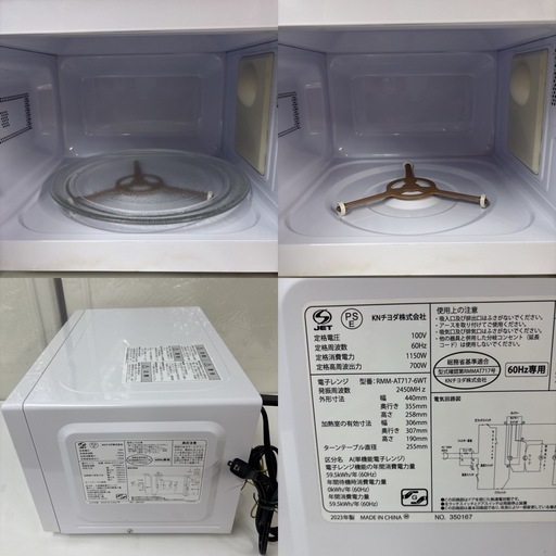 I638 ? 2023年製の美品♪ NEOVE 電子レンジ （700W） ⭐ 動作確認済 ⭐ クリーニング済