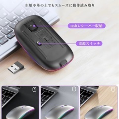 ワイヤレスマウス 薄型 静音 軽量 Type-C充電式 Bluetooth 5.0 2.4GHz の画像