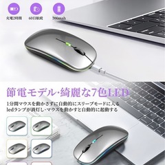 ワイヤレスマウス 薄型 静音 軽量 Type-C充電式 Bluetooth 5.0 2.4GHz の画像