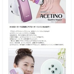 YA-MAN美容家電の画像