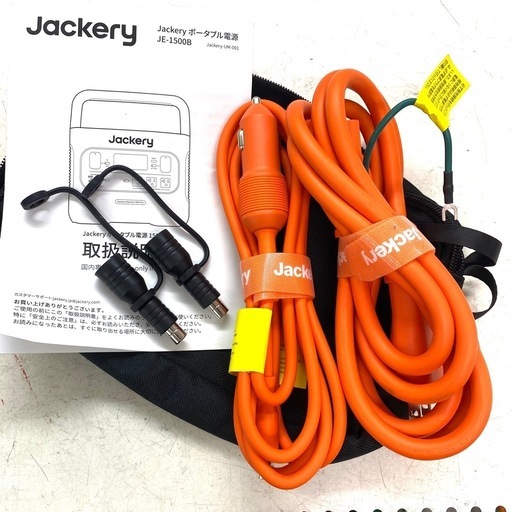 Jackery ジャクリ ポータブル電源 1500 Pro JE-1500B 【店頭引取り限定】 防災 家庭用 アウトドア用 車中泊 