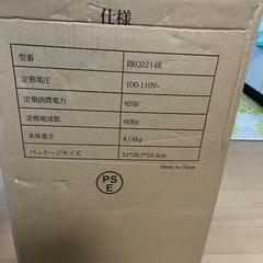 スポットクーラー　『早めに取りに来れる方限定1000円割引！』の画像