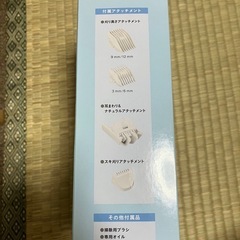 充電式ヘアバリカン　水洗い可　本体以外未使用の画像
