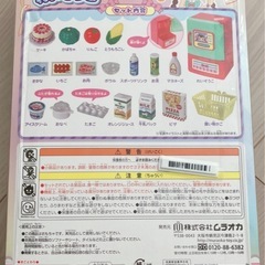 【未使用品】かわいいれいぞうこの画像