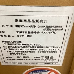 デスクシェルフ　【町田市再生家具】　0816Ａの画像