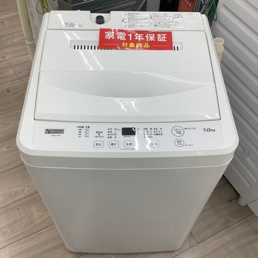YAMADAの全自動洗濯機のご紹介！(トレファク寝屋川)