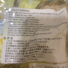スイマーバ　赤ちゃん用首浮き輪の画像