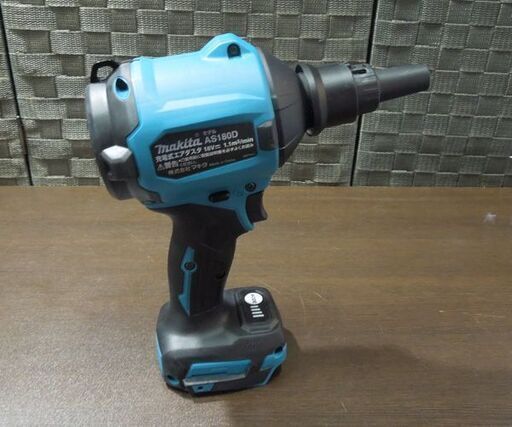 makita 18V 充電式エアダスタ AS180D 本体のみ 吹き飛ばし 清掃 空気入れ 空気抜き 電動工具 マキタ 札幌市 新道東