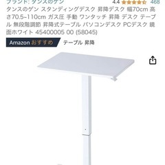昇降式　パソコンデスク　ホワイトの画像