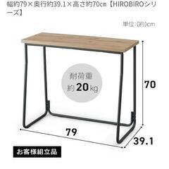 アイリスオーヤマ　デスクの画像