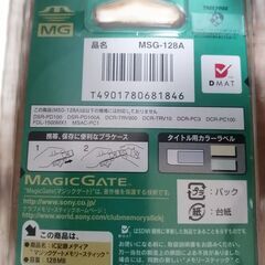 (定価12,700円)マジックゲートメモリースティック１２８G MSG-128Aの画像