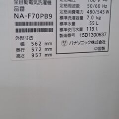 【リサイクルショップどりーむ鹿大前店】No.2302 　洗濯機　Panasonic　7㎏　2015年製　お手頃価格🎵　おススメ商品です🎵の画像
