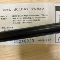 折りたたみテーブル1つ 2480の画像