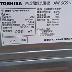 【リサイクルショップどりーむ鹿大前店】No.2139　洗濯機　TOSHIBA　5㎏　2021年製　おススメ商品です🎵　お買い得品🎶の画像