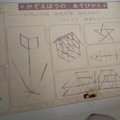 レトロなオモチャ教材の画像