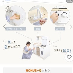 おままごとキッチン
の画像