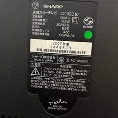 液晶テレビ　SHARP LD-32D10 2007年製の画像