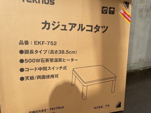 ⭐️中古品‼️円卓 110cm 送料込み 引き取りも可能！コタツ机 楽天市場】ユアサプライムス おひとり様用こたつ なごみ NGM