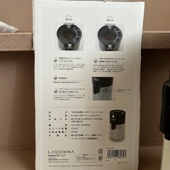 LADONNA 全自動ミル付きコーヒーメーカー KCM-2AWの画像