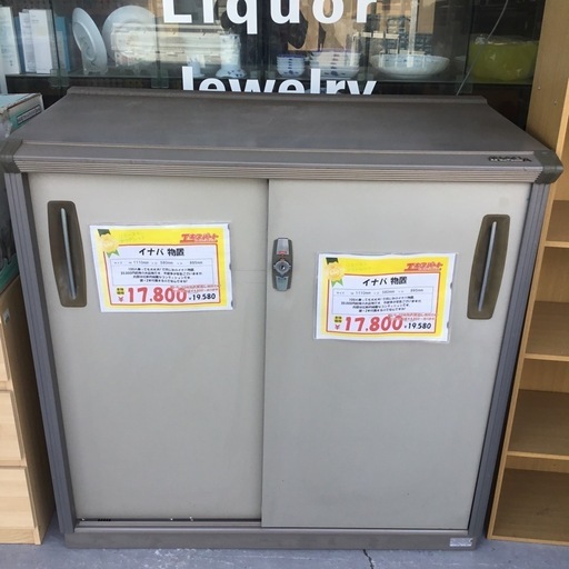 中古品 イナバ 物置 エキスパート藤沢辻堂店