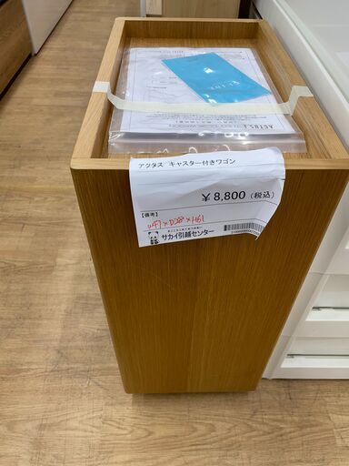 ★リユースのサカイ幸手店★SJ10137★ジモティ割あり★ アクタス キャスター付ワゴン ナチュラル W47×D28×H61 クリーニング済み