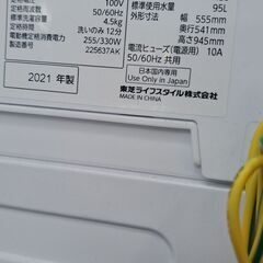 【リサイクルショップどりーむ鹿大前店】No.1457　洗濯機　TOSHIBA　4.5㎏　2021年製　おススメ商品です🎵　お手頃価格🎵の画像