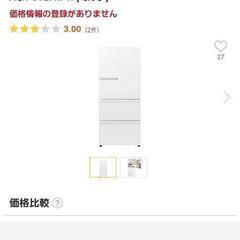 AQUOS冷蔵庫　取りに来てくれる方限定！の画像