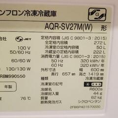 AQUOS冷蔵庫　取りに来てくれる方限定！の画像