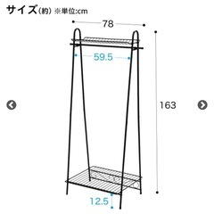 ニトリ　A型ハンガーラック①の画像