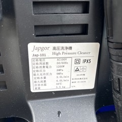 高圧洗浄機の画像