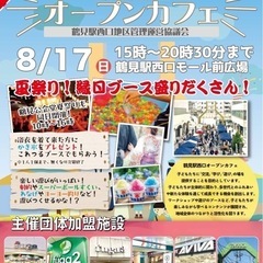 【夏祭り】お盆休み最終日は