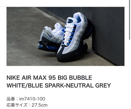 【未使用・新品】NIKE AIR MAX 95 BIG BUBBLE WHITE/BLUE SPARK-NEUTRAL GREY