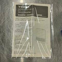 0816-321 YUASA YA-S1260PM(BL)の画像