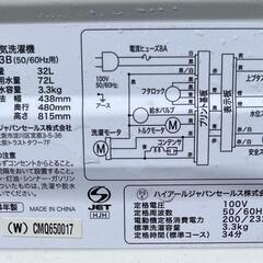 2024年製 超小型洗濯機 Haier(ハイアール) 3.3kg 全自動 JW-C33B 宮前区 の画像