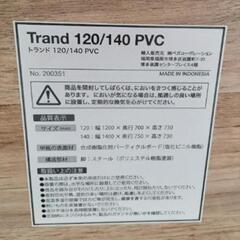 ★ 北九州、福岡市周辺配送可  展示品❗ダイニングテーブル  木目調  スチール脚  幅120cm【定価16,990円】  💳自社配送時🌟代引き可💳※現金、クレジット、スマホ決済対応※   【配達は要決済前問い合わせ】の画像