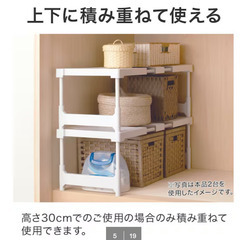 ニトリ【幅が変わる】押入れ整理棚　✕　３個の画像