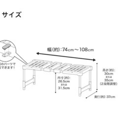 ニトリ【幅が変わる】押入れ整理棚　✕　３個の画像