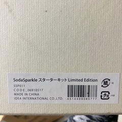 H2508-441 ソーダスパークル キズ汚れ有りの画像