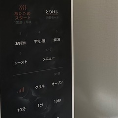 電子レンジの画像