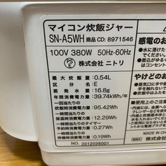 2020年製🌻ニトリ マイコン炊飯ジャー 3合炊き SN-A5WH ホワイト NITORI (0806c)の画像