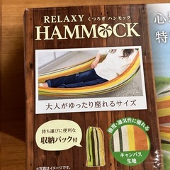 ⭐︎⭐︎値下げ⭐︎⭐︎ハンモックの画像