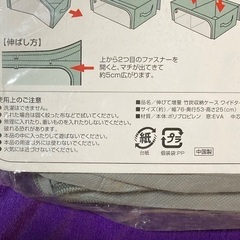 衣類収納袋の画像