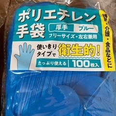 新品　ビニール手袋　100枚入り　6セットの画像