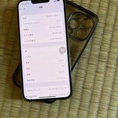 iPhone 13 Proの画像