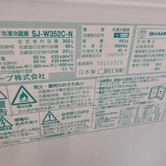 シャープ冷蔵庫　SJ-W352C-Nの画像