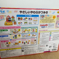 ベビラボ　アンパンマン　やさしいやわらかつみきの画像