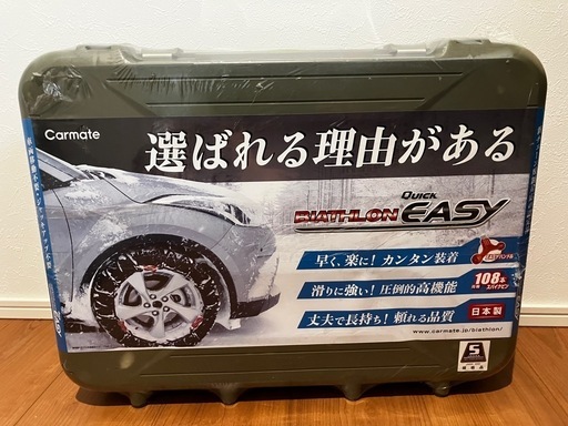 カーメイト　非金属チェーンQE4L 【未使用品】